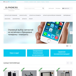 разработка интернет-магазина - дизайн главной страницы