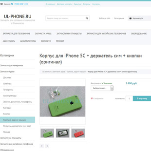 разработка интернет-магазина - дизайн страницы каталога