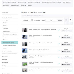 разработка интернет-магазина - дизайн страницы продукта